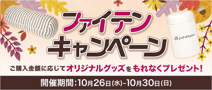 freeasy ハンドクリーム | ファイテン公式通販サイト【ファイテンオフィシャルストア】