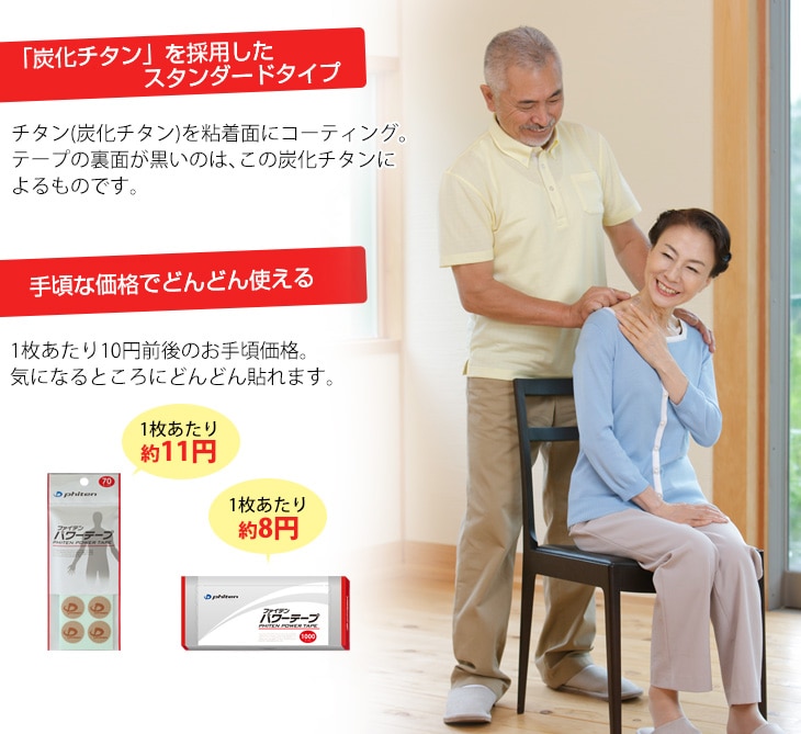 パワーテープ 70マーク入 | ファイテン公式通販サイト【ファイテンオフィシャルストア】