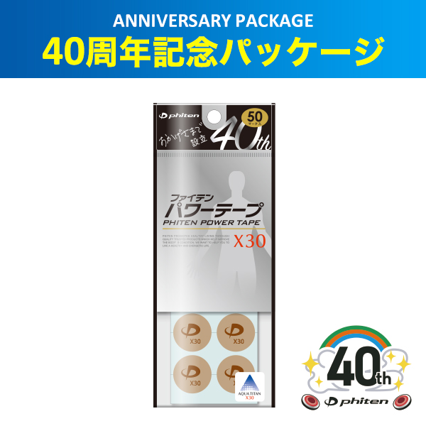 パワーテープX30 50マーク入 | ファイテン公式通販サイト【ファイテン 