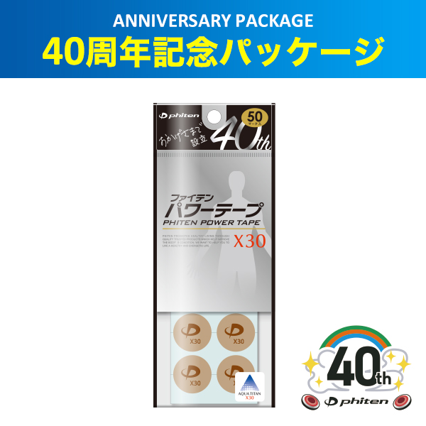 ファイテン パワーテープ X30 50マーク - 健康用品