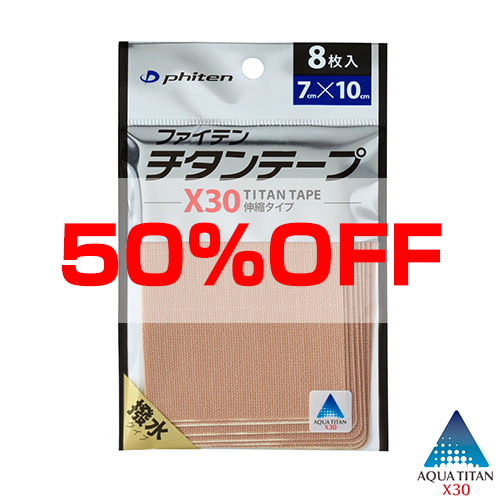 【50％OFF】ファイテンチタンテープX30(角丸タイプ)