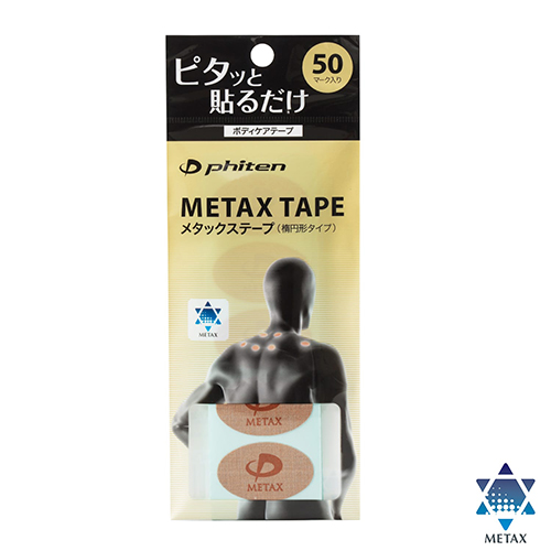 ファイテン　Phaiten METAX メタックス　50センチ