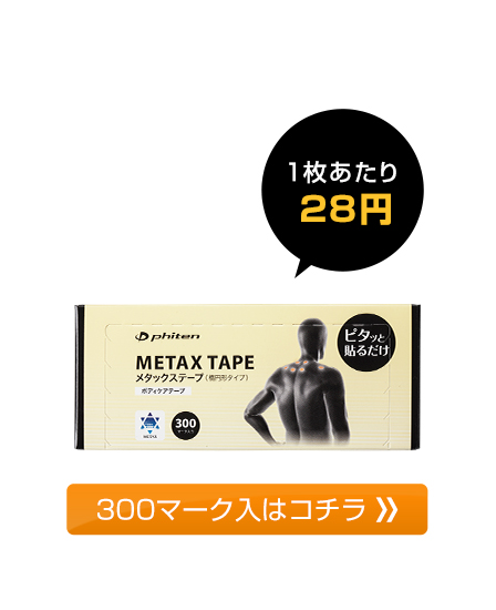 300マーク