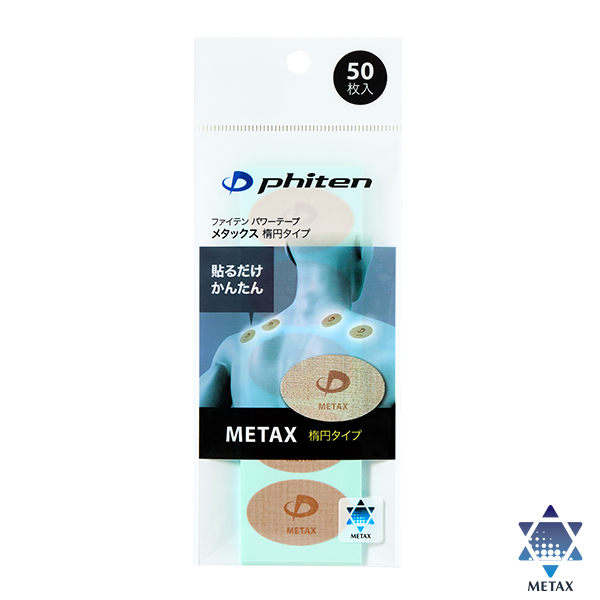 パワーテープ メタックス 楕円タイプ 50枚入