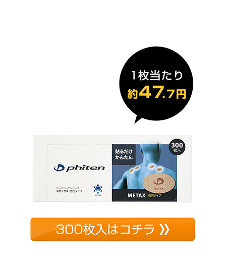 300マーク