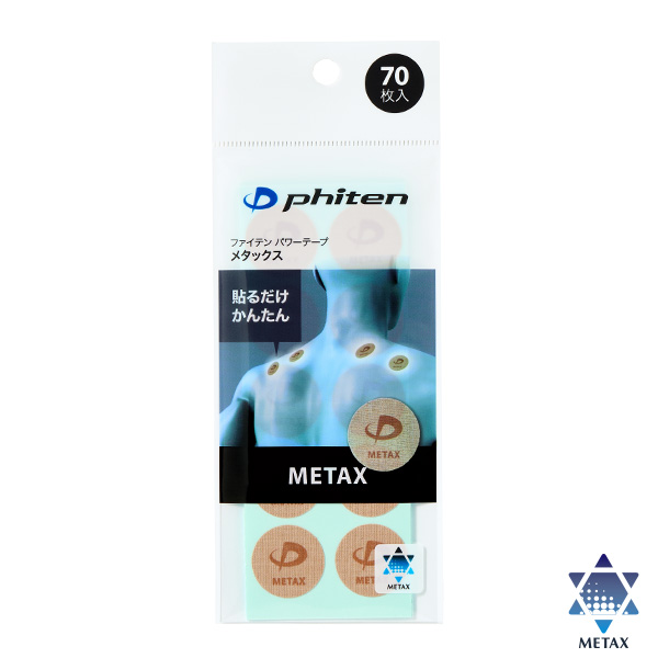 パワーテープ メタックス 70枚入