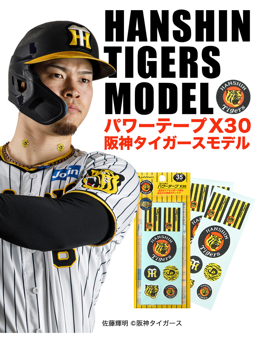 限定300台　KAWAI(カワイ)　阪神タイガースモデル 限定300台 KAWAI(カワイ) 阪神タイガースモデル