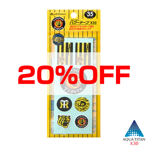 【20％OFF】パワーテープX30 阪神タイガースモデル 35マーク入
