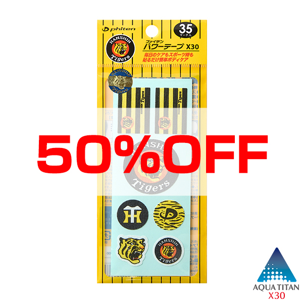 【50％OFF】パワーテープX30 阪神タイガースモデル 35マーク入