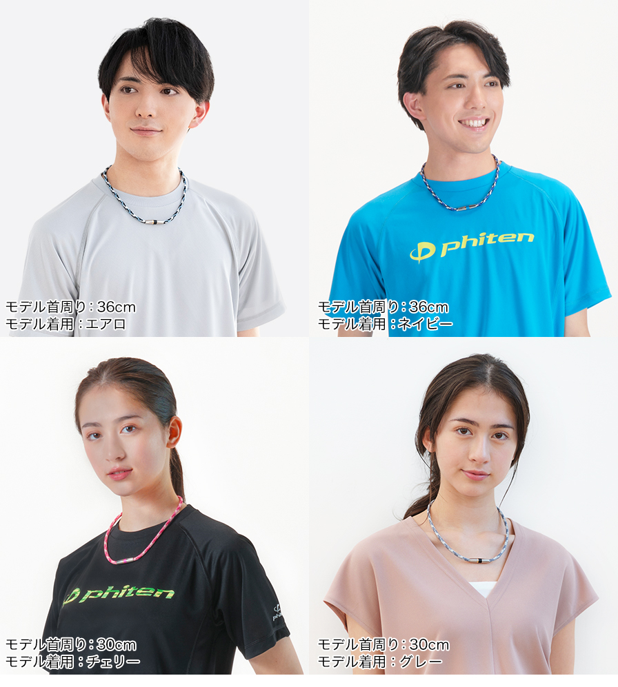 RAKUWAネックX50 ハイエンド||| | ファイテン公式通販サイト