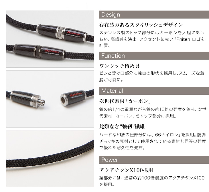 50％OFF】RAKUWAネックX100 カーボン シルバー | ファイテン公式通販 