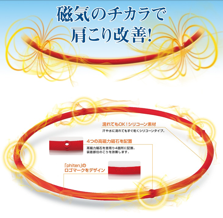RAKUWA磁気チタンネックレスS(管理医療機器) | ファイテン公式通販サイト【ファイテンオフィシャルストア】