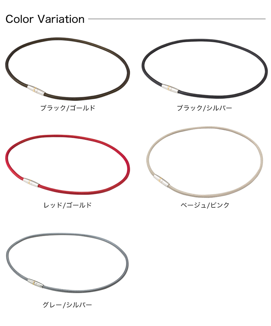 カラーバリエーション