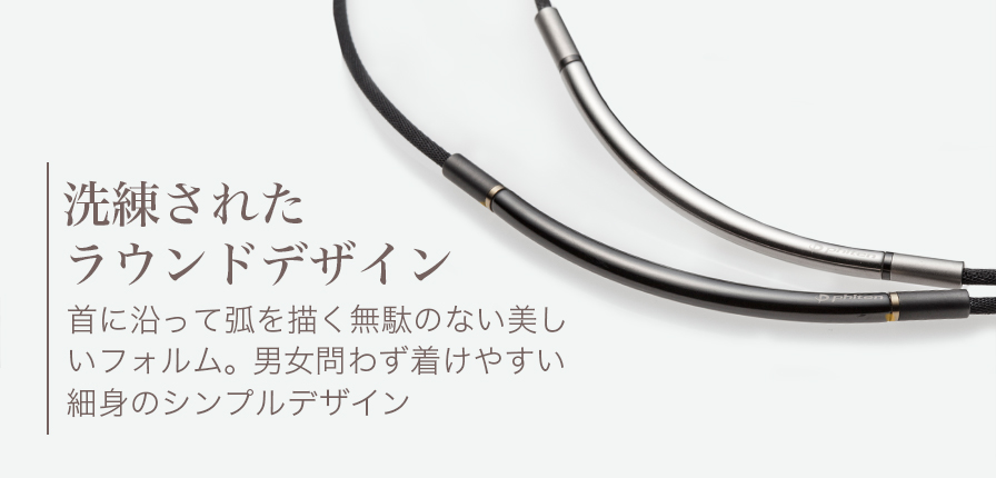 50％OFF】RAKUWAネック メタックス ラウンド | ファイテン公式通販