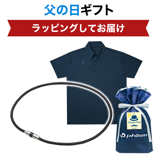 父の日ギフト(RAKUWA磁気チタンネックレス+ポロシャツ)