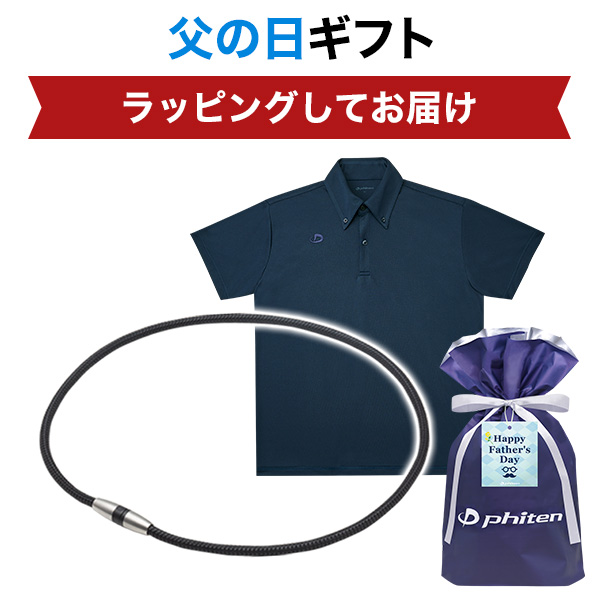 父の日ギフト(RAKUWA磁気チタンネックレス+ポロシャツ)