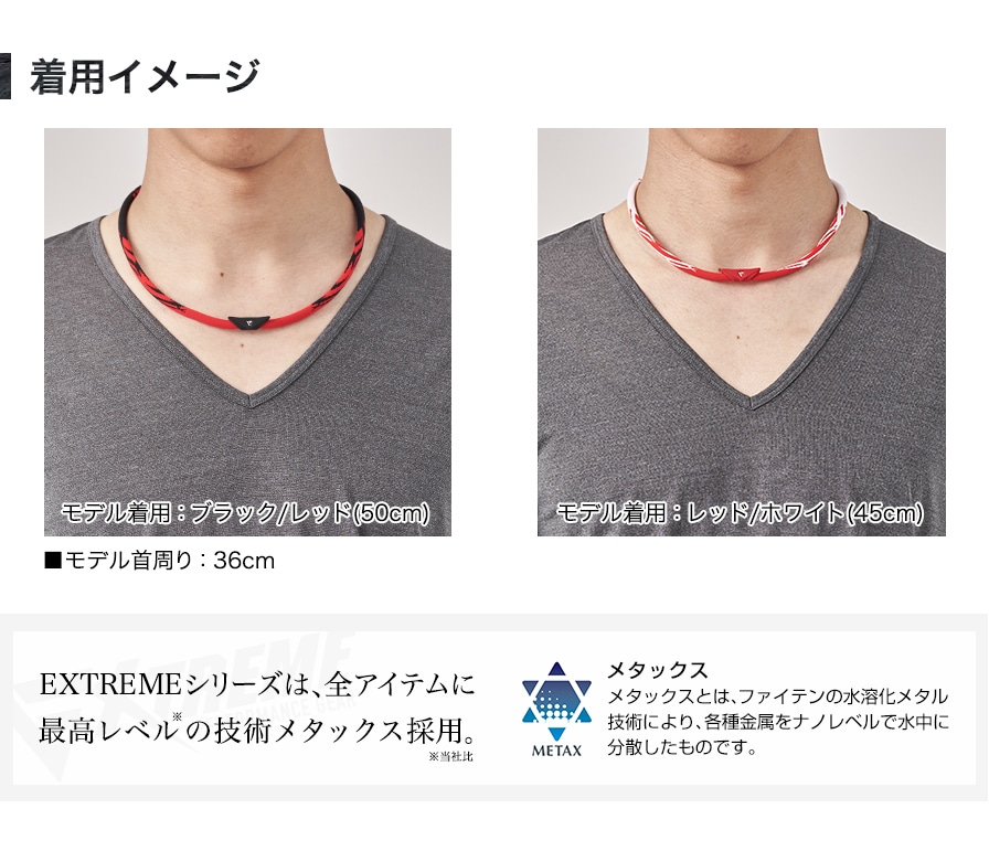 RAKUWAネック EXTREME ゼネラル | ファイテン公式通販サイト