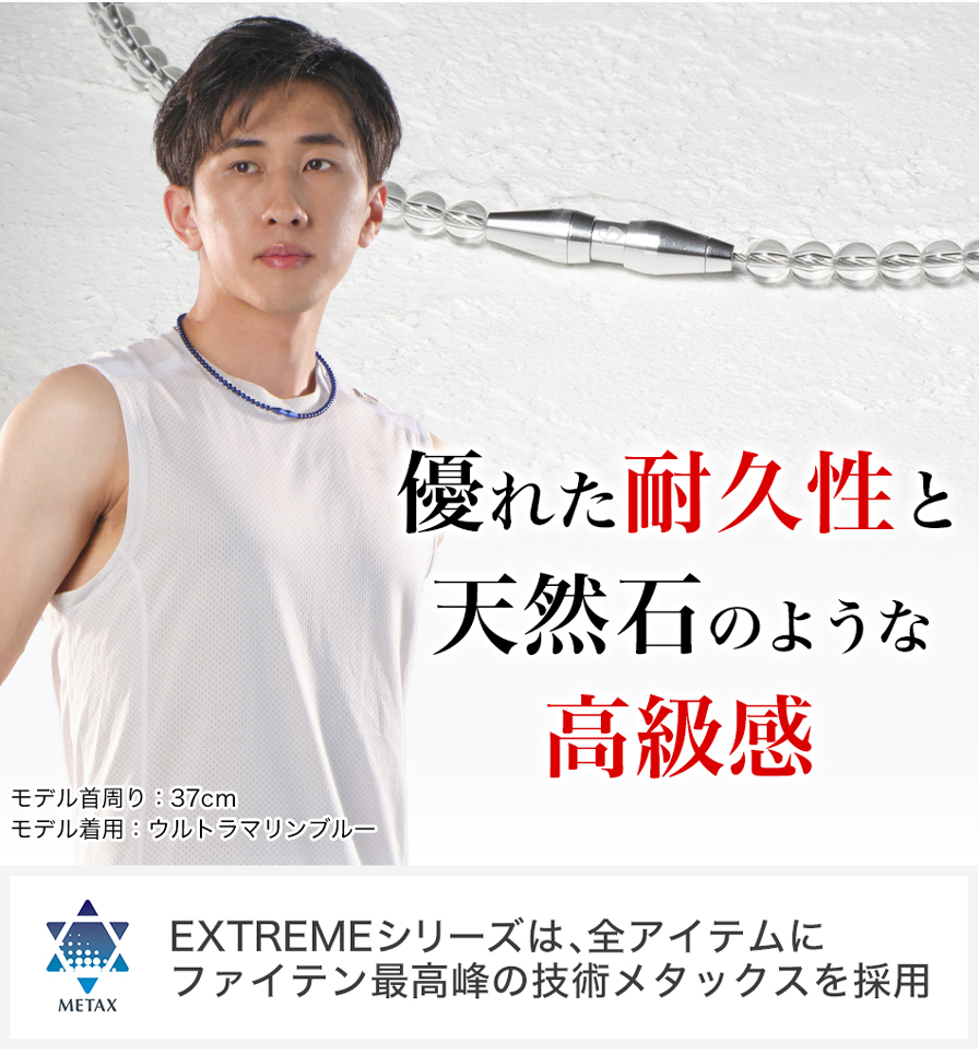 RAKUWAネックレス EXTREME クリスタルタッチ | ファイテン公式通販 