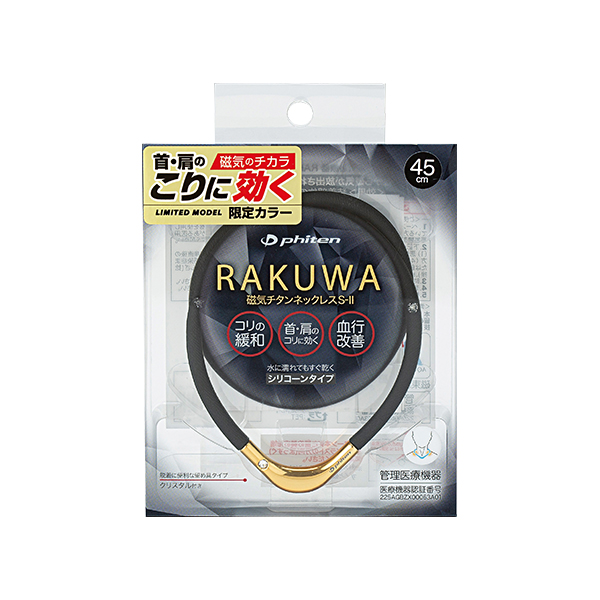 RAKUWA磁気チタンネックレスS-|| LIMITED MODEL(管理医療機器)