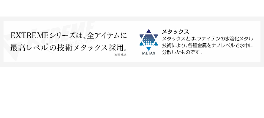 RAKUWAネック EXTREME クリスタルタッチ ソフトバンクホークス柳田選手モデル | ファイテン公式通販サイト【ファイテンオフィシャルストア】