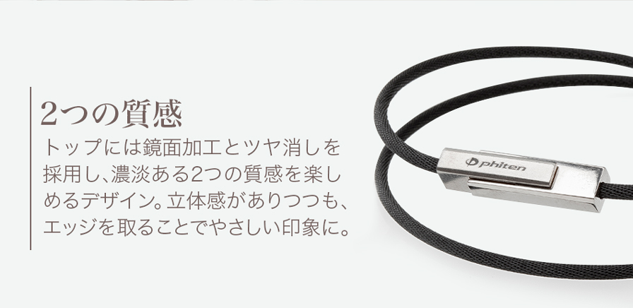 RAKUWAネックレス チョーカースクエア|| | ファイテン公式通販サイト【ファイテンオフィシャルストア】