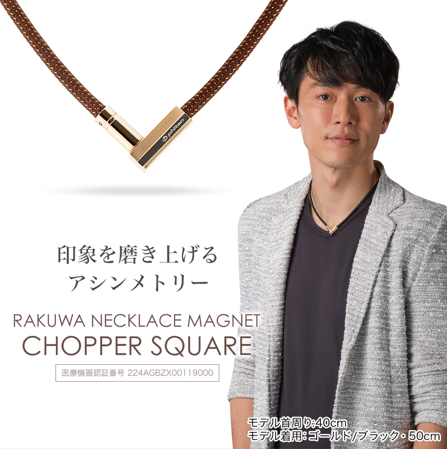 【羽生結弦選手愛用商品】ファイテン(phiten) ネックレス  X100アクセサリー