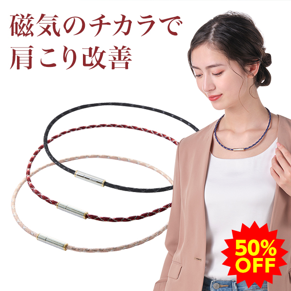 フラフープ ファイテン ネックレス ファイテン公式通販サイト【ファイテンオフィシャルストア】