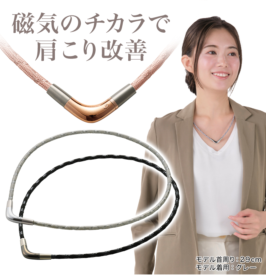 健康アクセサリー 550 RAKUWA磁気ネックレス グリッター Vタイプ(管理医療機器