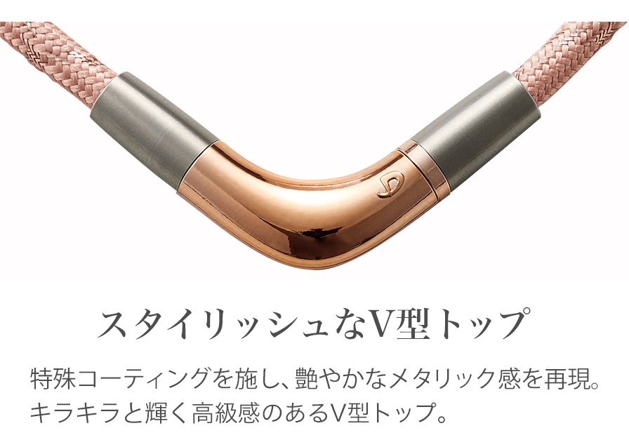 スタイリッシュなV型トップ