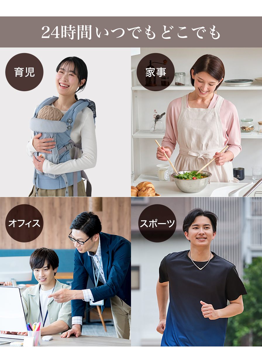 24時間いつでもどこでも