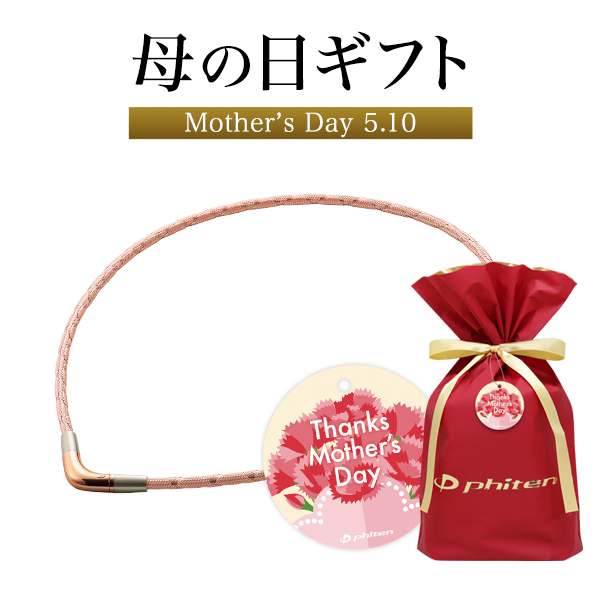 母の日ギフト(RAKUWA磁気ネックレス グリッター Vタイプ)