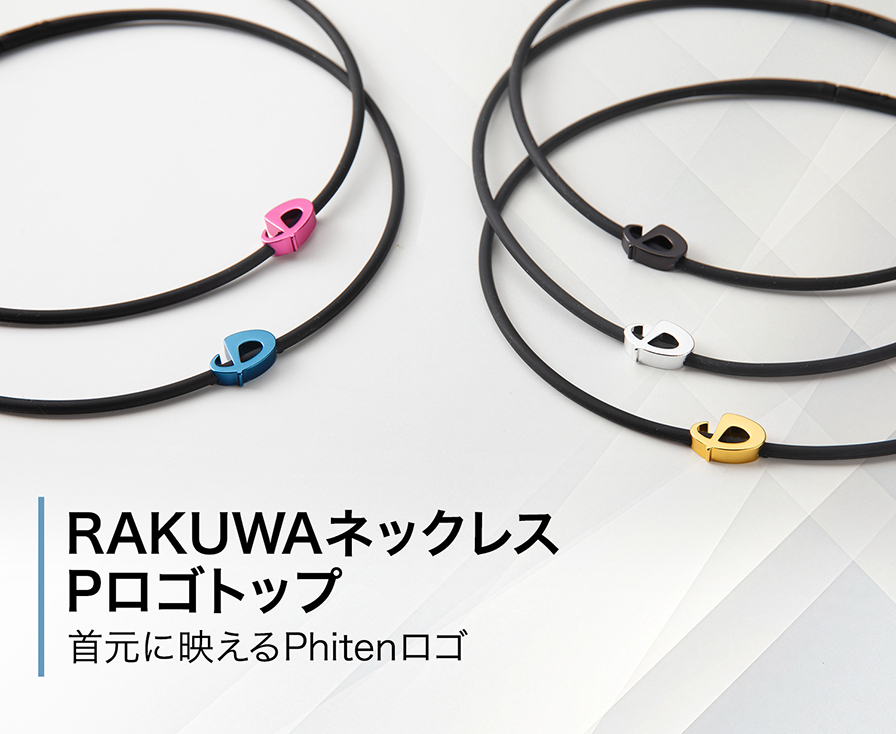 RAKUWAネックレス Pロゴトップ