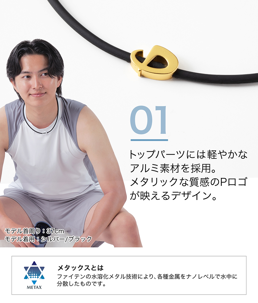 トップパーツには軽やかなアルミ素材を採用。