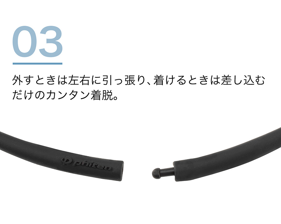 外すときは左右に引っ張り、着けるときは差し込むだけのカンタン着脱。