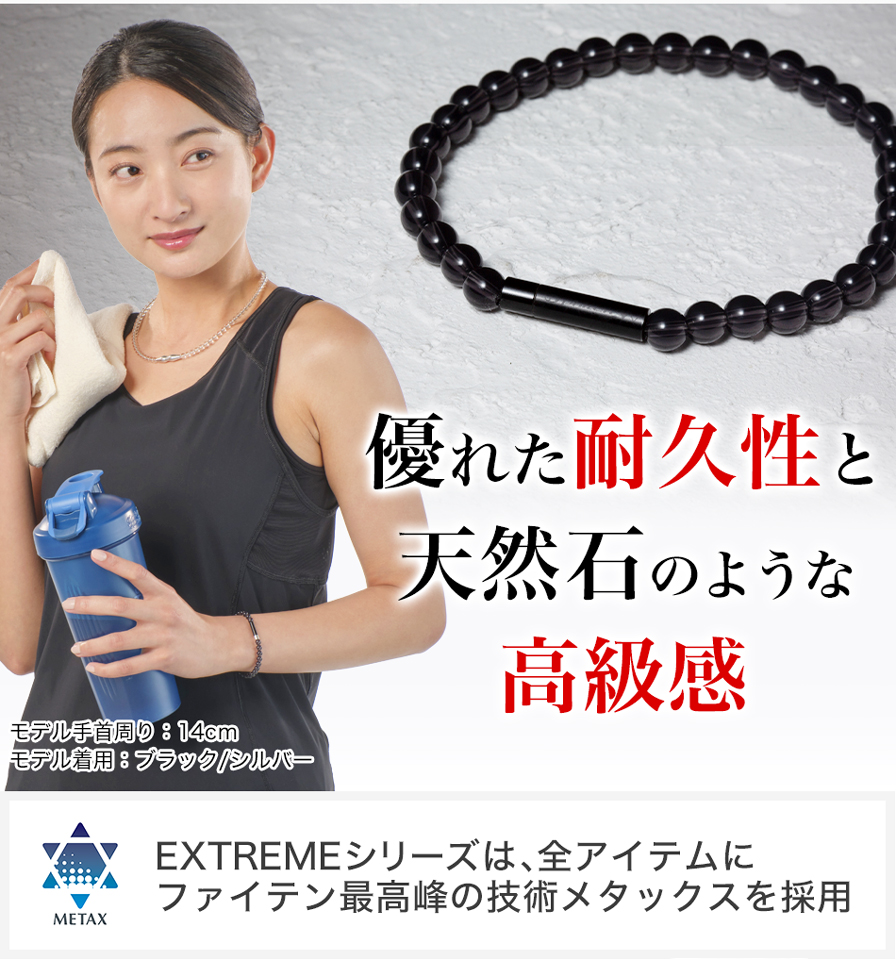 RAKUWAブレスレット EXTREME クリスタルタッチ | ファイテン公式通販