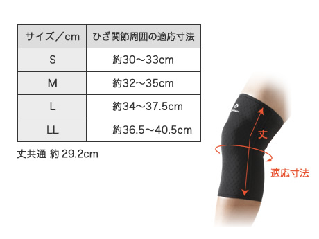 スポーツサポーター ひざ用