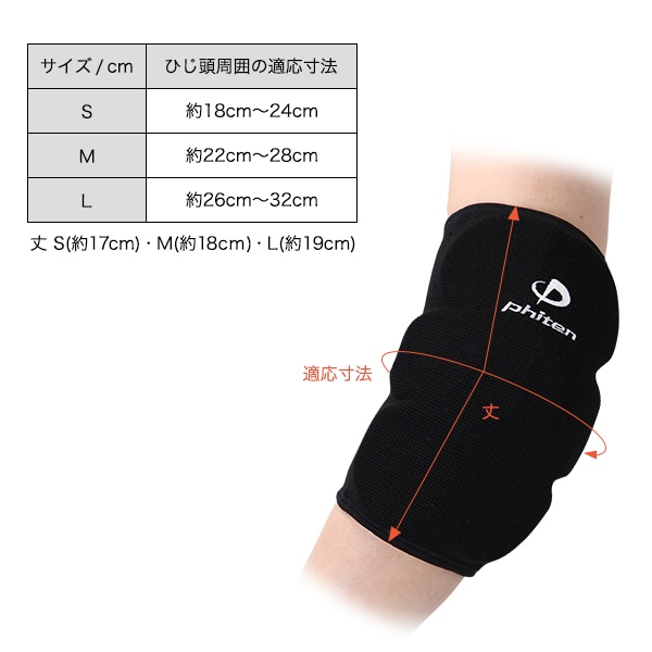 【50％OFF】バレーボールサポーターひじ用 PAD付