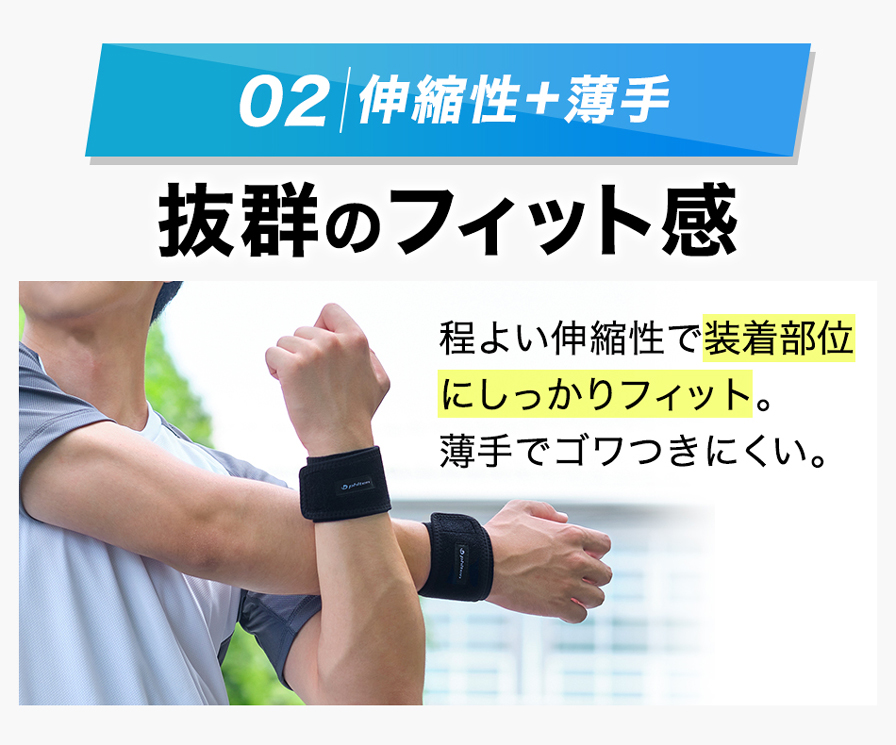 RAKUWAバンド(2枚入) | ファイテン公式通販サイト【ファイテン