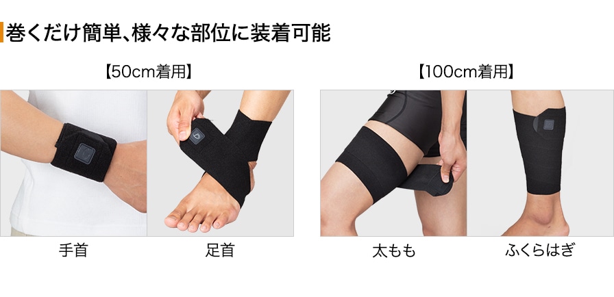 ファイテンサポーター メタックス バンテージ 100cm | ファイテン公式通販サイト【ファイテンオフィシャルストア】