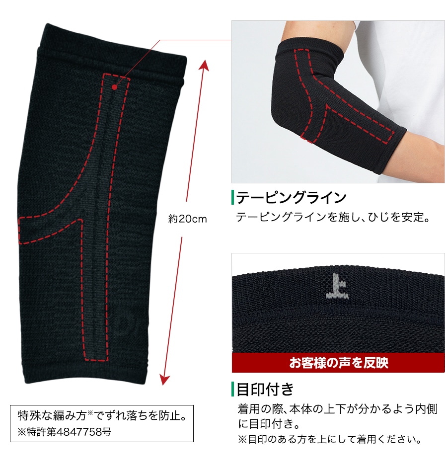 ファイテンサポーター メタックス ひじ用ソフトタイプ | ファイテン公式通販サイト【ファイテンオフィシャルストア】 ファイテンサポーター メタックス ひじ用ソフトタイプ | ファイテン公式通販サイト【ファイテンオフィシャルストア】