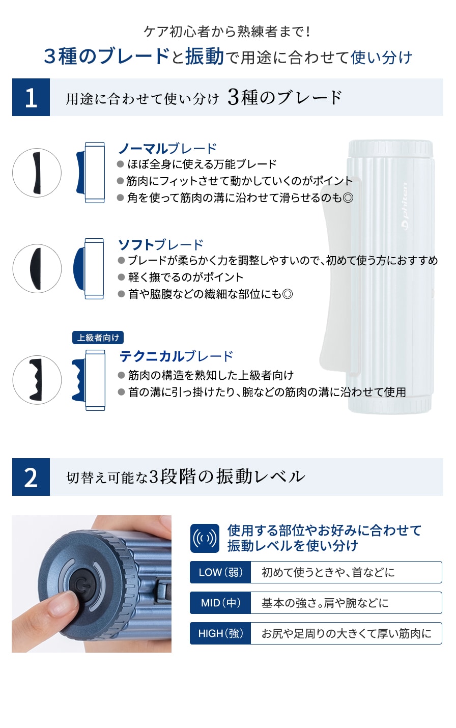 筋膜スクレイパー | ファイテン公式通販サイト【ファイテン