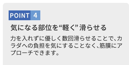 筋膜スクレイパー | ファイテン公式通販サイト【ファイテン