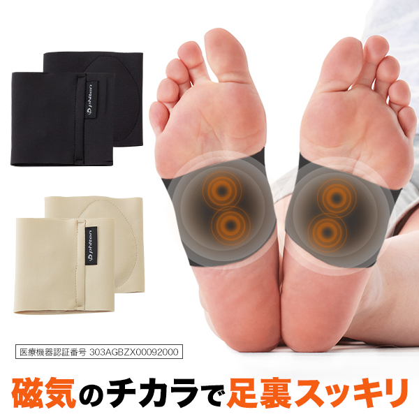 ファイテン公式通販サイト【ファイテンオフィシャルストア】