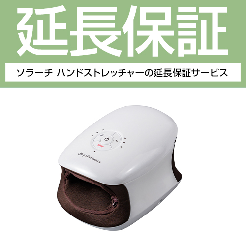 【新品未使用・保証期限内】phitenファイテン ソラーチ ハンドストレッチャー