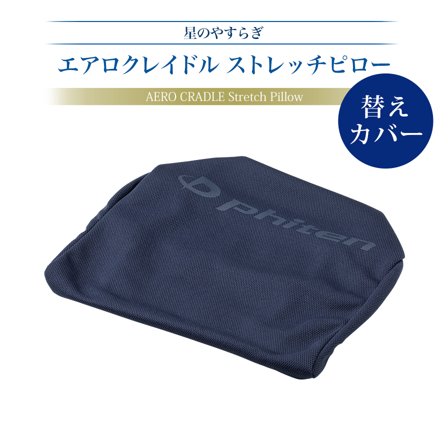 即購入可】ファイテン エアロクレイドル ブルー セミダブル