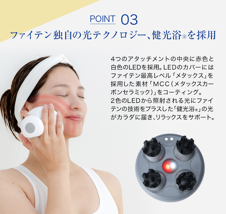 Phiten ファイテン ヘッドスパ　FHITEN HEAD SPA