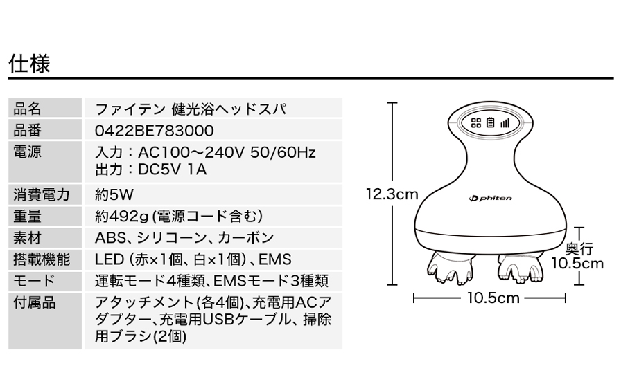 phiten ファイテン ヘッドスパ ヘッドマッサージ器