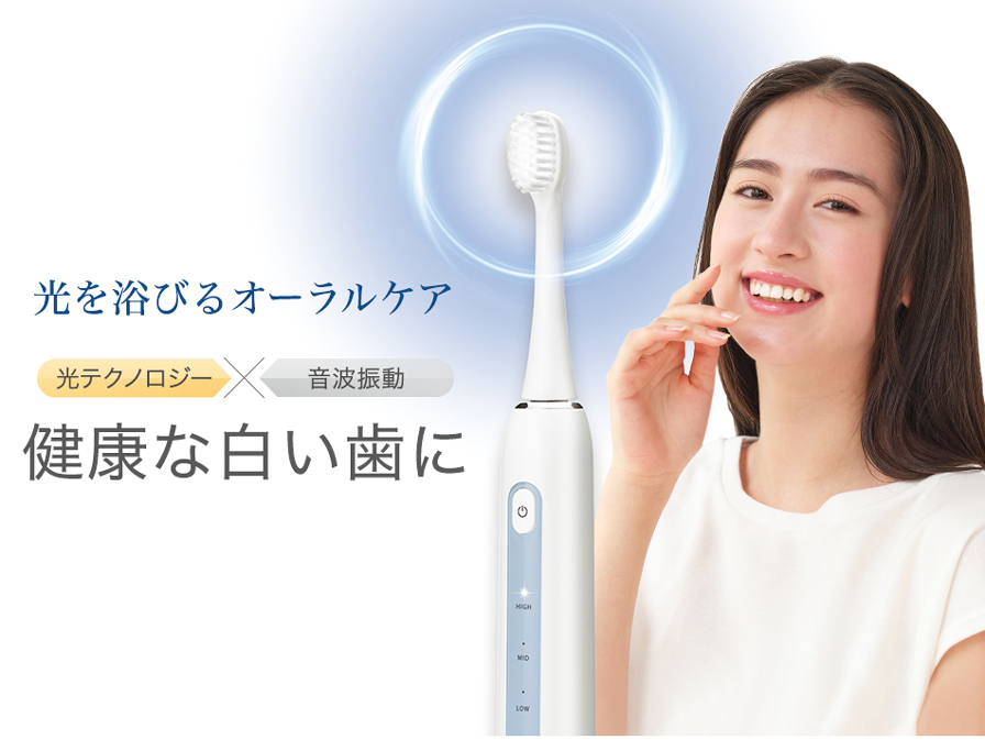 50％OFF】健光浴電動歯ブラシ | ファイテン公式通販サイト【ファイテン