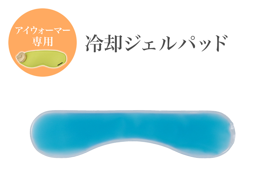 アイウォーマー | ファイテン公式通販サイト【ファイテン