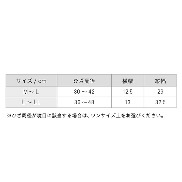 磁気膝サポーター(管理医療機器)